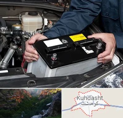 باطری سازی شبانه روزی در کوهدشت