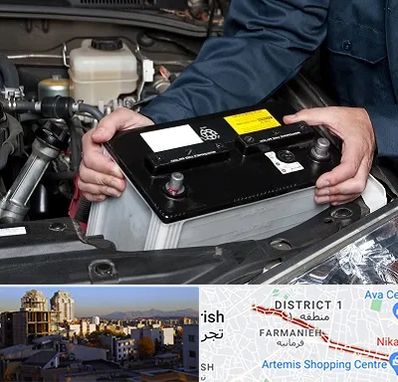 باطری سازی شبانه روزی در فرمانیه 