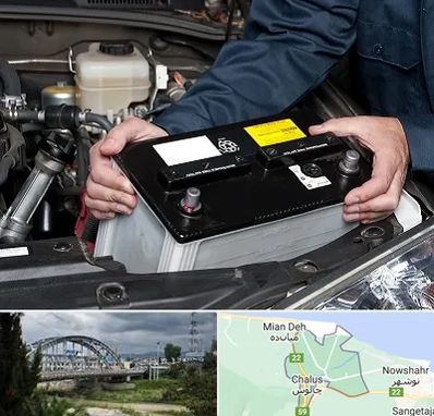 باطری سازی شبانه روزی در چالوس