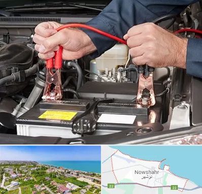 باطری سازی سیار در نوشهر