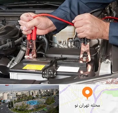 باطری سازی سیار در تهران نو