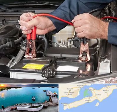 باطری سازی سیار در قشم