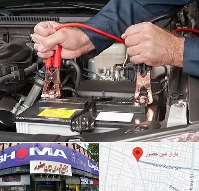 باطری سازی سیار در امین حضور