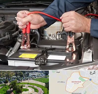 باطری سازی سیار در مهرشهر کرج 