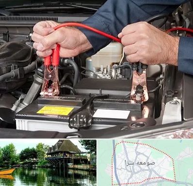 باطری سازی سیار در صومعه سرا