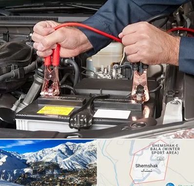 باطری سازی سیار در شمشک