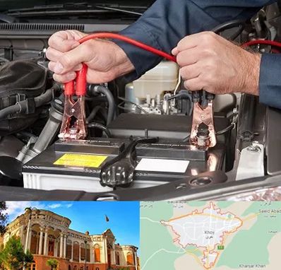 باطری سازی سیار در خوی