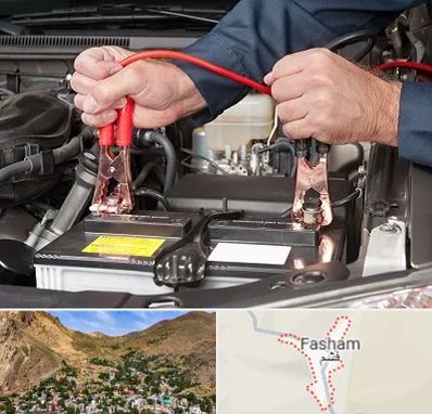 باطری سازی سیار در فشم