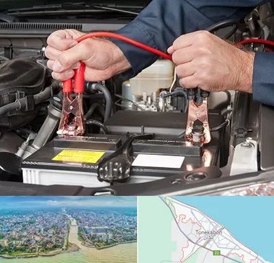 باطری سازی سیار در تنکابن