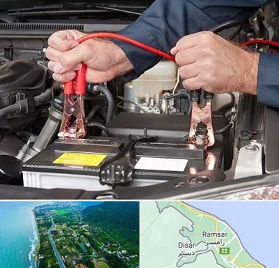 باطری سازی سیار در رامسر