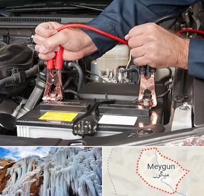 باطری سازی سیار در میگون