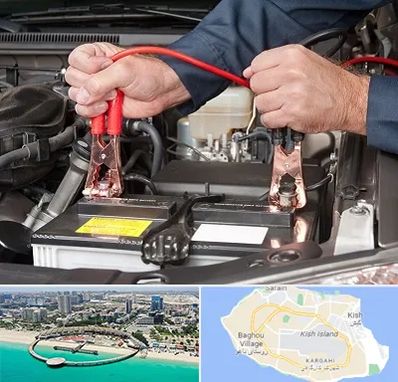 باطری سازی سیار در کیش