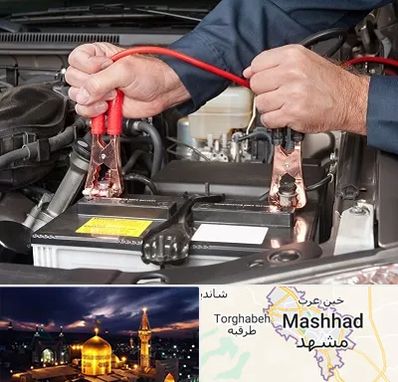 باطری سازی سیار در مشهد