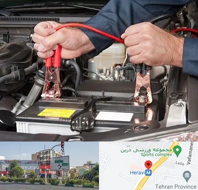 باطری سازی سیار در هروی 