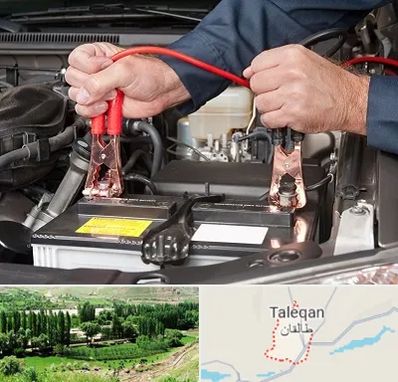 باطری سازی سیار در طالقان