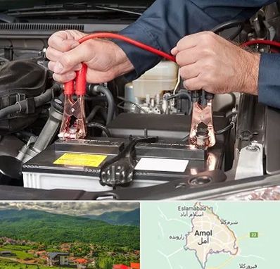 باطری سازی سیار در آمل