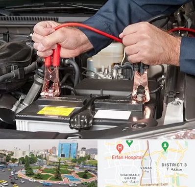 باطری سازی سیار در ونک 