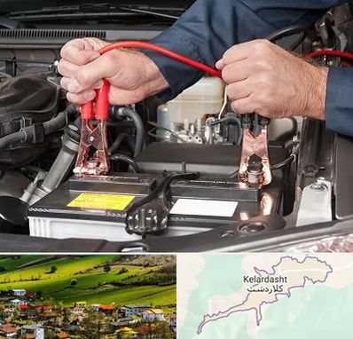 باطری سازی سیار در کلاردشت