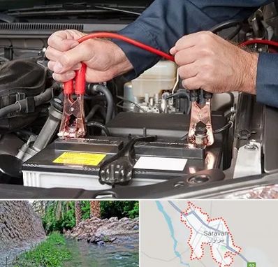 باطری سازی سیار در سراوان