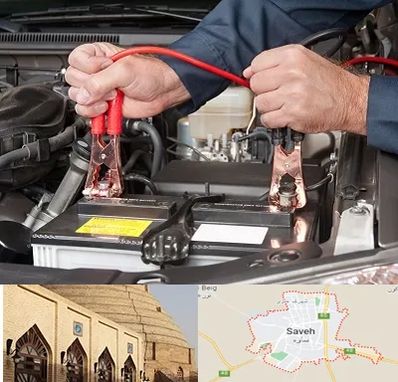 باطری سازی سیار در ساوه