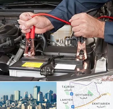 باطری سازی سیار در قیطریه 