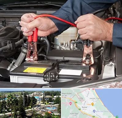 باطری سازی سیار در رودسر