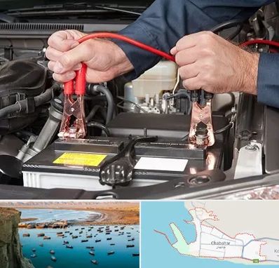 باطری سازی سیار در چابهار