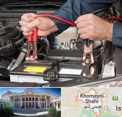 باطری سازی سیار در خمینی شهر