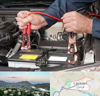 باطری سازی سیار در لواسان