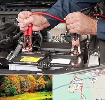 باطری سازی سیار در کردکوی