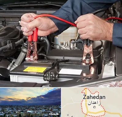 باطری سازی سیار در زاهدان