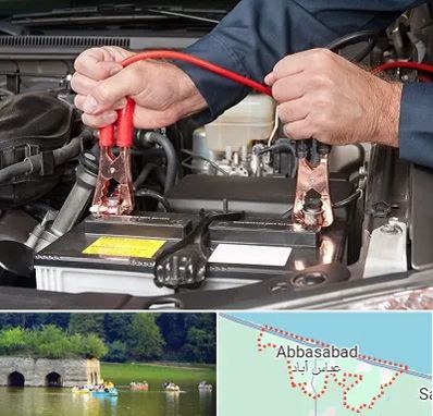 باطری سازی سیار در عباس آباد