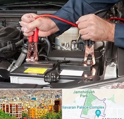 باطری سازی سیار در نیاوران 