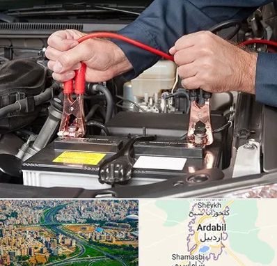 باطری سازی سیار در اردبیل