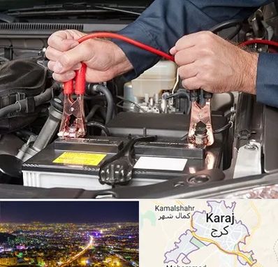 باطری سازی سیار در کرج