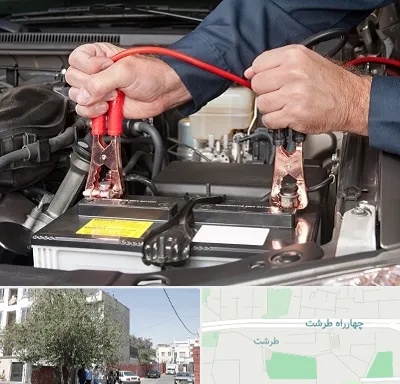 باطری سازی سیار در طرشت
