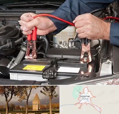 باطری سازی سیار در تویسرکان