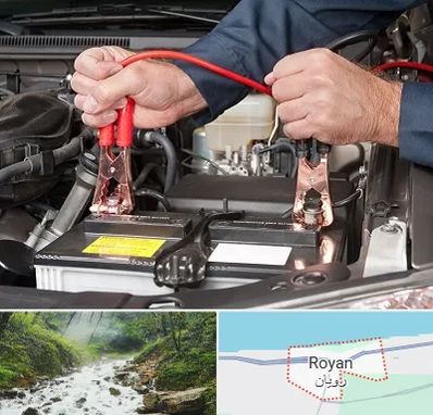 باطری سازی سیار در رویان