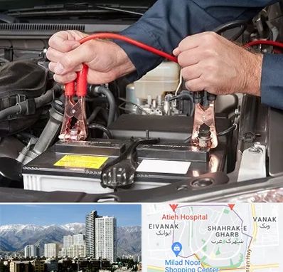 باطری سازی سیار در شهرک غرب 