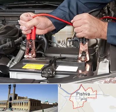 باطری سازی سیار در پیشوا