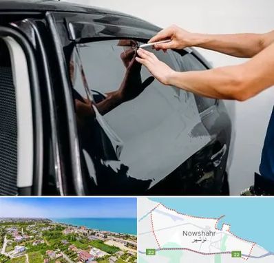 شیشه دودی خودرو در نوشهر