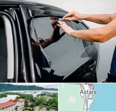 شیشه دودی خودرو در آستارا