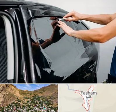 شیشه دودی خودرو در فشم