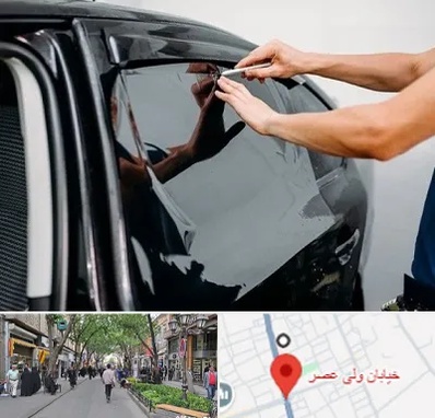 شیشه دودی خودرو در ولیعصر شهریار