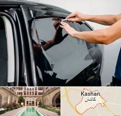 شیشه دودی خودرو در کاشان