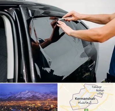 شیشه دودی خودرو در کرمانشاه