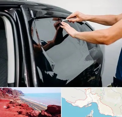 شیشه دودی خودرو در هرمزگان