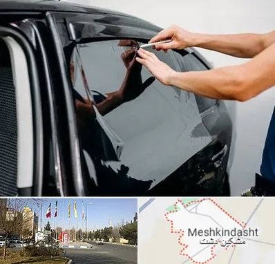 شیشه دودی خودرو در مشکین دشت
