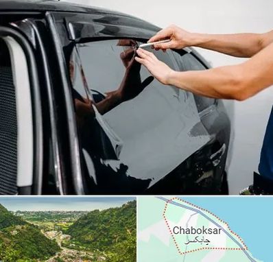 شیشه دودی خودرو در چابکسر