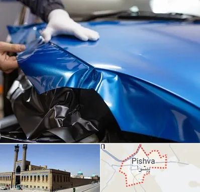 کاور بدنه خودرو در پیشوا